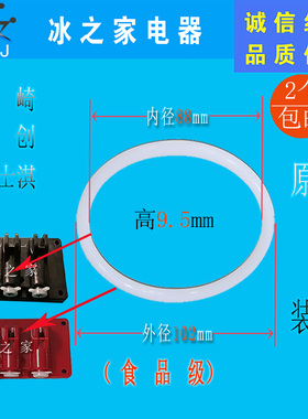 雪崎乐创冰淇淋机出液阀密封圈