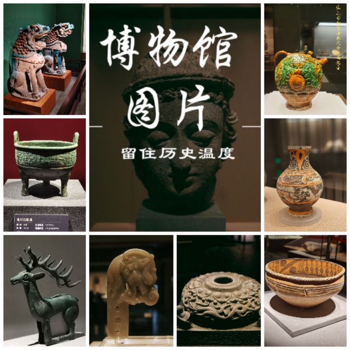 博物馆展馆文化历史纪念馆青铜器陶器雕塑电子图片设计参考素材