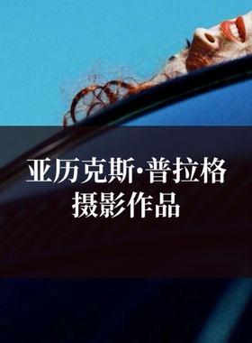 美国著名摄影师亚历克斯•普拉格Alex Prager 银湖大道摄影作品集