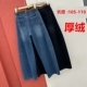 高腰显瘦拖地裤 FASHION JEANS酷希莱61055牛仔女复合厚绒弯刀裤