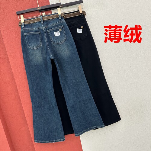 2026秋冬欧货正品H FASHION JEANS 6031 6032牛仔裤女加绒微喇裤