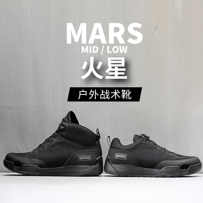 magnum马格南户外登山鞋 火星中帮轻量徒步登山鞋 军迷登山徒步靴