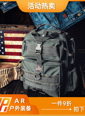 麦格霍斯MagForce台马双肩包阔步者户外军迷战术背包0529
