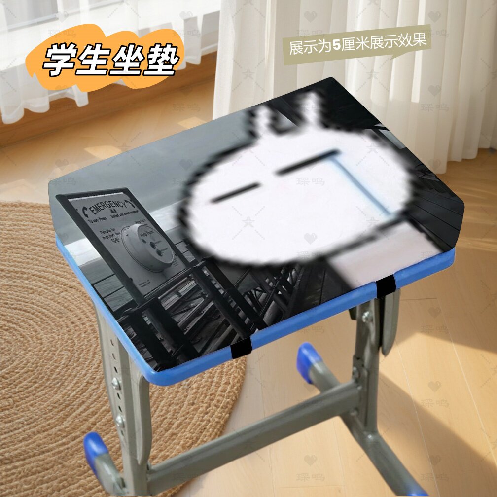兔斯基学生坐垫凳子定制椅垫教室椅子垫子屁股屁垫记忆棉座垫软垫