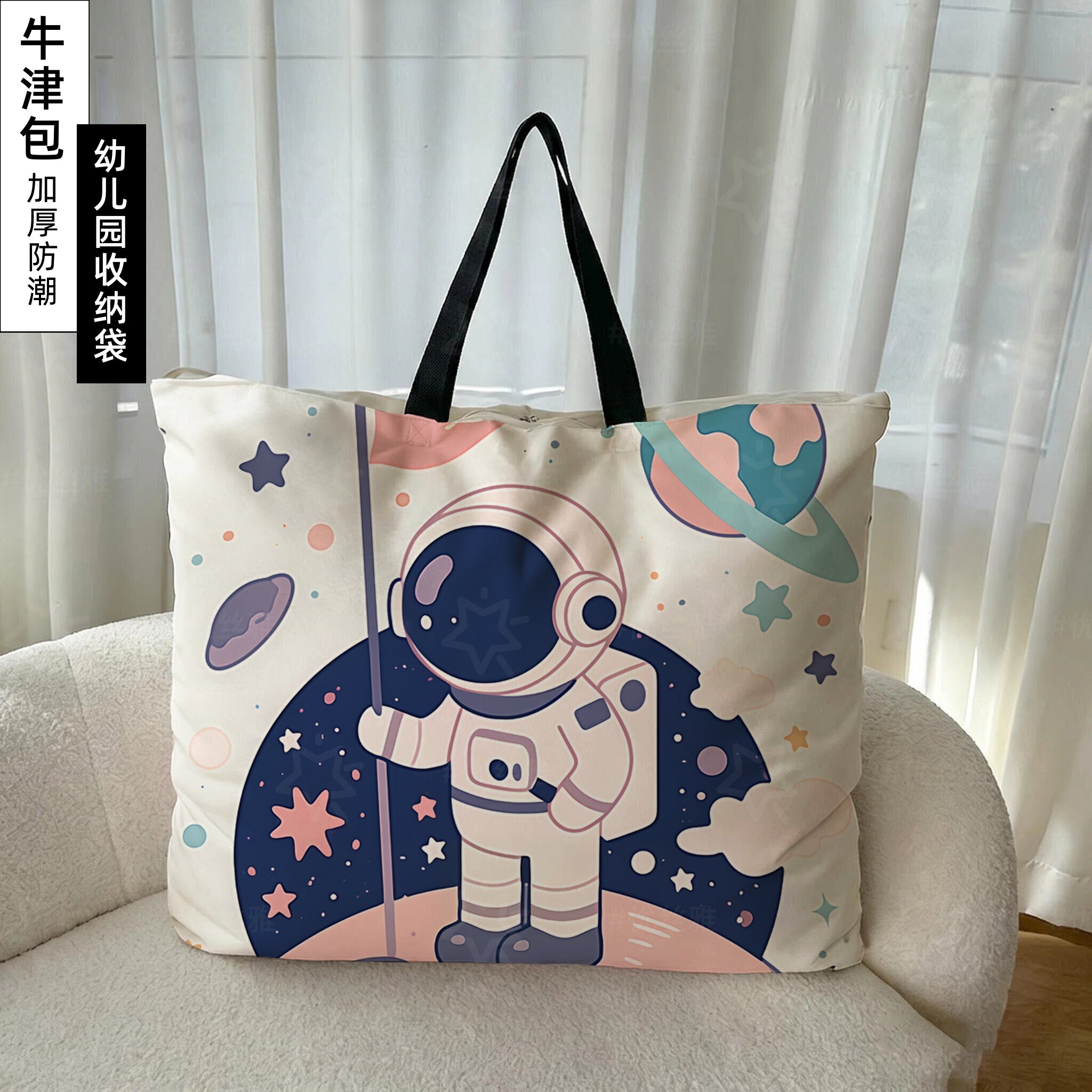 宇航员太空人家用被子收纳袋加厚防尘棉被袋学生手提衣物旅行袋子