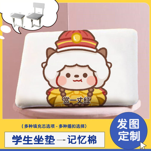 懒洋洋皇位学生凳子坐垫教室桌椅垫宿舍长方形屁股座垫拆洗久坐