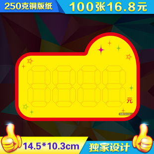 100张快腾pop爆炸贴广告纸插卡手写空白虚线8888特价促销标价牌签