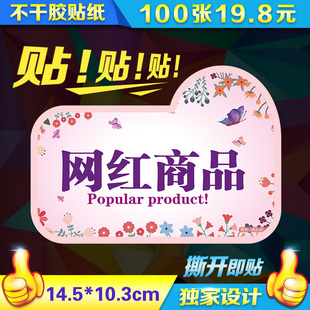 100张快腾pop爆炸贴纸带黏性不干胶网红商品促销标价牌标价签特价