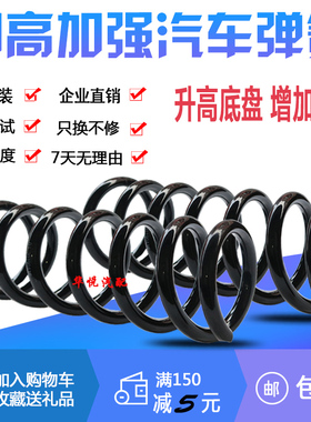 适配比亚迪F3F0F6G3L3G6S6思锐前后减震器避震器加高加强加粗弹簧