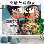 来图定制背景布ins挂布房间卧室墙布宿舍床头装 饰网红DIY简约挂毯