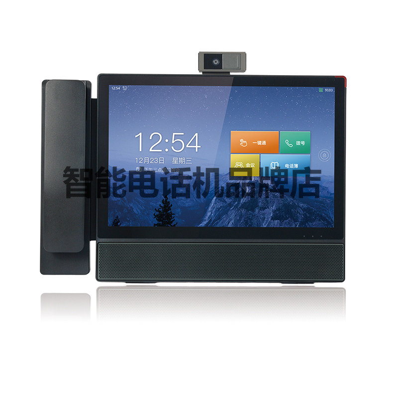 平治东方 PZ200 智能电话机IP视频会议网络多方视频通话安卓触屏