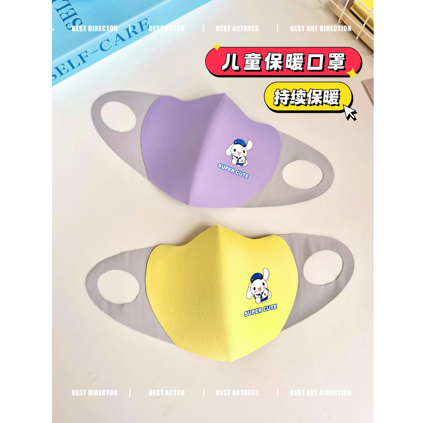 儿童可爱保暖口罩无痕3D立体