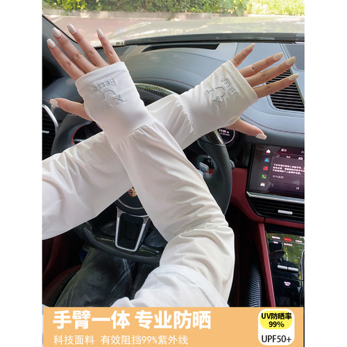 bubu加长宽松冰丝透气防晒手套