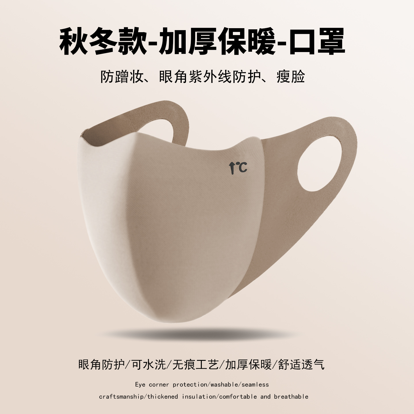 秋冬季户外保暖骑行口罩