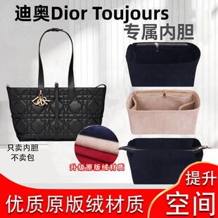 适用于新款 Dior迪奥toujours内胆包手提超轻托特内袋内衬收纳包撑