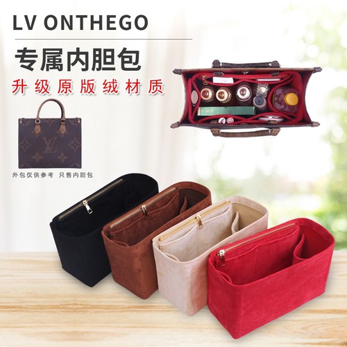 适用于LVonthego内胆包收纳包