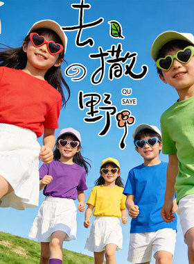 小学生彩色t恤班服六一表演服装