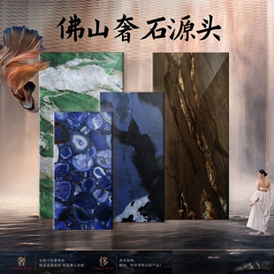 广东佛山天然奢石餐桌茶几背景墙180x90岩板750 1500瓷砖