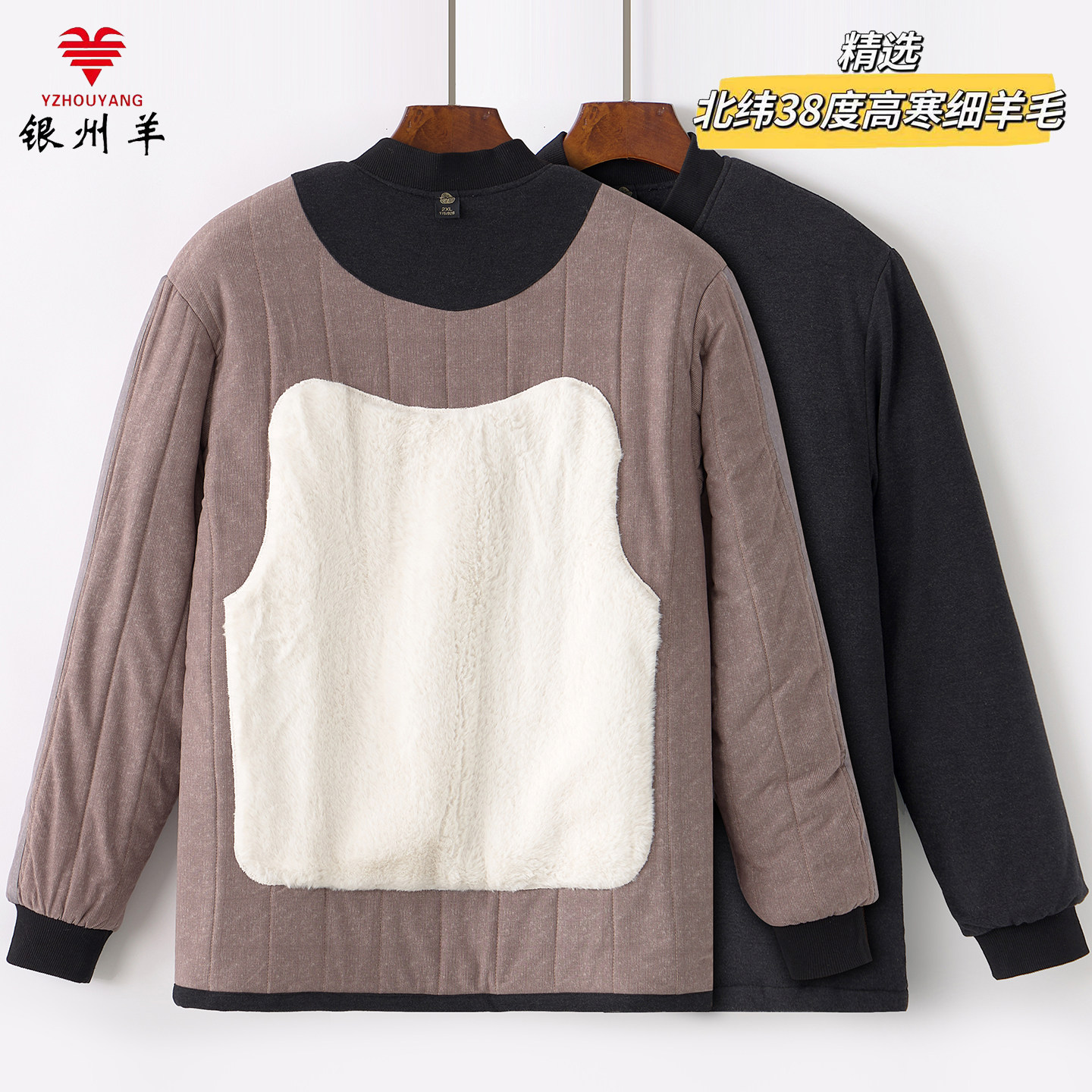 银州羊男士羊毛棉袄贴身内胆加厚圆领大纽扣中老年棉衣秋冬24935
