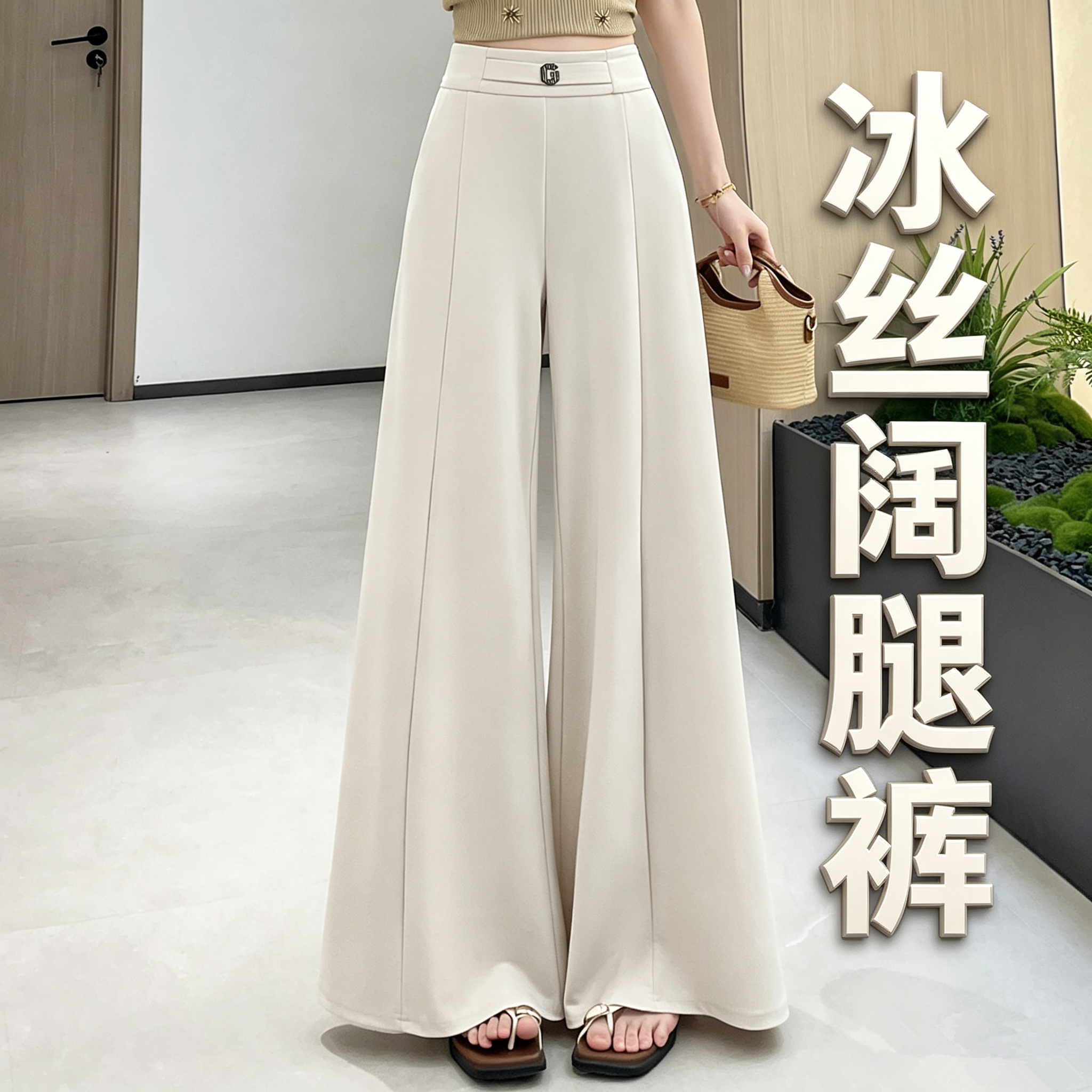 冰丝垂坠阔腿裤大码显瘦女裤