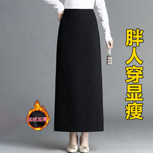 小个子加绒半身裙大码加厚2025秋冬高腰显瘦妈妈包臀直筒裙一步裙