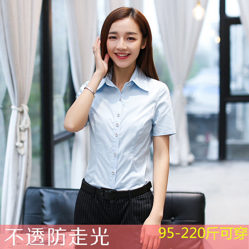 加肥加大码胖妹妹工作装短袖衬衣