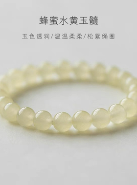 Charon天然黄玉髓手串男女款黄玛瑙玉石手链串珠饰品首饰招财礼物