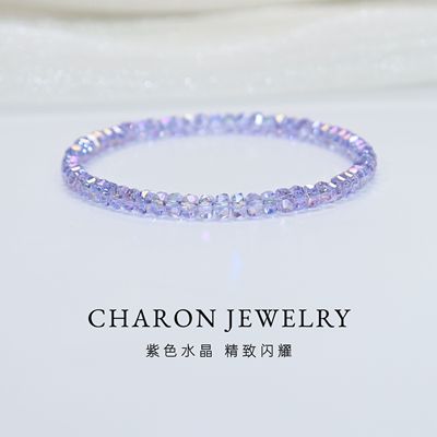 Charon超闪正品奥地利水晶手链