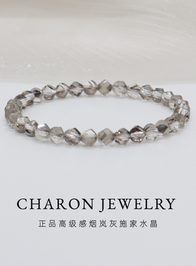 Charon爆闪浅灰水晶珠串手链