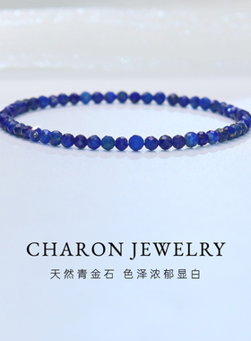 Charon天然青金石女款手链