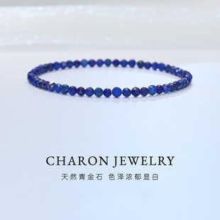 Charon天然青金石手链女款轻奢小众设计感高级气质百搭手串饰品