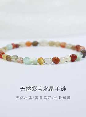 Charon天然随形糖果色多宝手串彩色水晶玉石玛瑙手链首饰饰品礼物