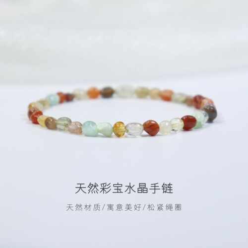 天然彩色多宝石手链首饰礼品