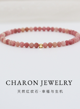 纯天然红纹石小米珠手串刻面水晶宝石手链女款轻奢转运珠送礼礼物
