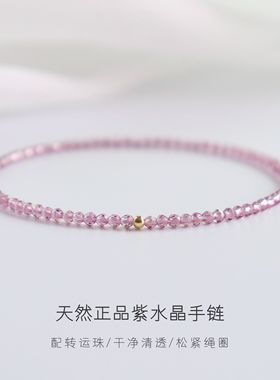 天然轻奢7A级紫色水晶手链女款弹力绳猫眼石手串精致小众高级感