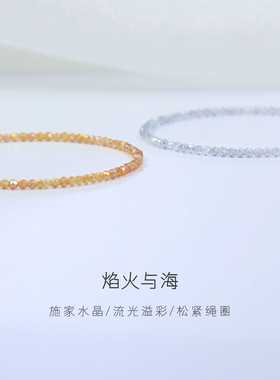 超闪施家水晶手链女黄蓝色宝石弹力绳手串简约轻奢礼盒包装送闺蜜