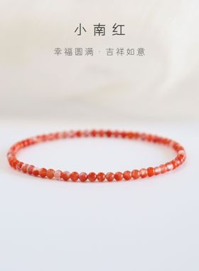 假装是红绳特级天然南红玛瑙手串女款极细古风手链单圈天然石手饰