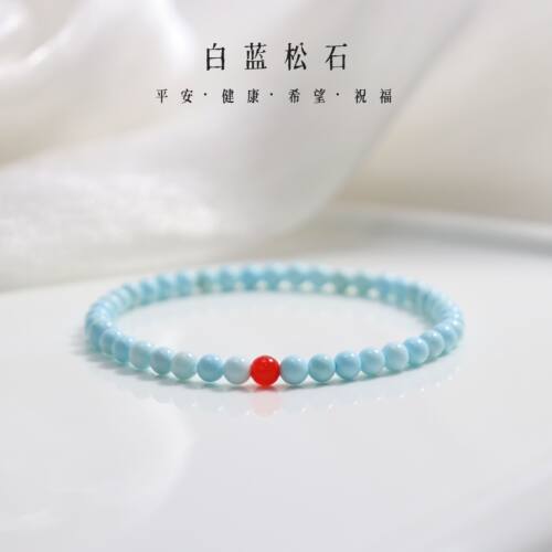 Charon男女白蓝松石手串