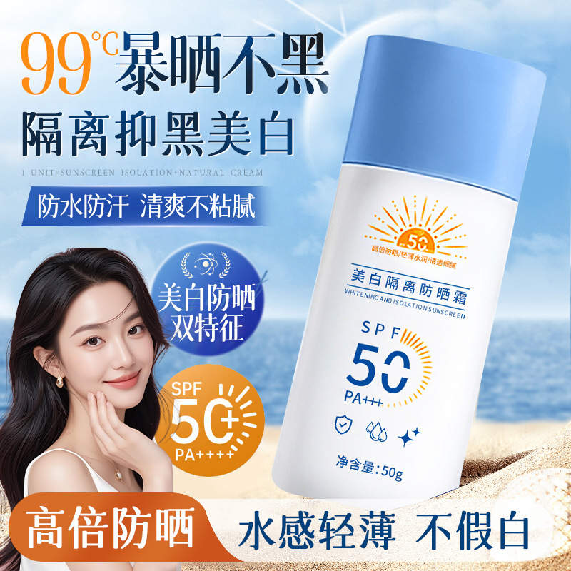 年蔻美白隔离防晒霜面部全身可用提亮肤色轻薄保湿不油