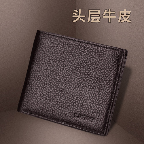 真皮钱包男士短款头层牛皮简约