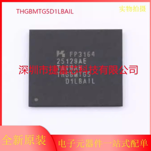 全新原装 THGBMTG5D1LBAIL EMMC存储器芯片IC 贴片 封装 BGA-153