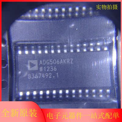 ADG506AKRZ ADG506AKR 贴片SOP28 多路器开关IC芯片 全新原装正品