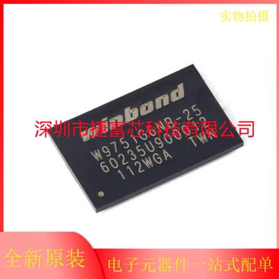 原装正品 W9751G6NB-25 VFBGA-84 512M-bits DDR2 SDRAM 内存芯片