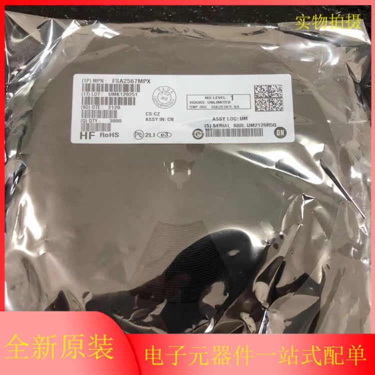 全新原装FSA2567MPX FSA2567MP FSA2567 QFN16 接口模拟开关专用