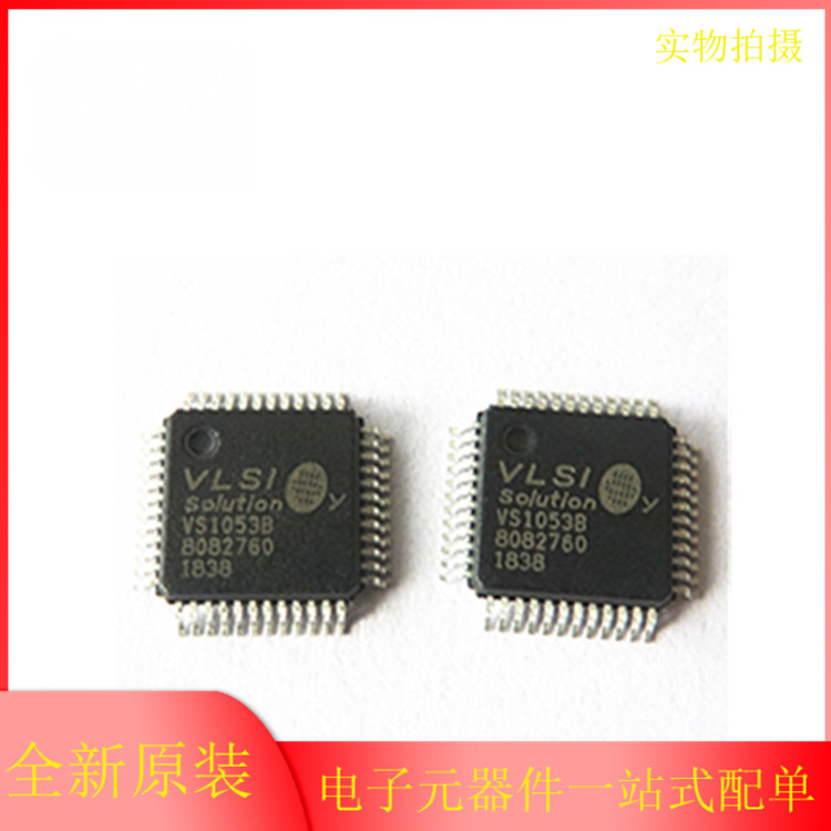 全新原装 VS1003B-L VS1053B-L VS1063A-L LQFP-48音频编解码芯片