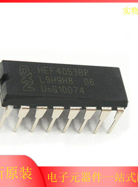 全新逻辑IC HCF4053BE TC4053BP MC14053BCP HEF4053BP 进口原装