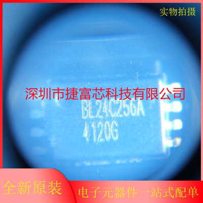 全新原装 BL24C256A-SFRC 封装 TSSOP-8 存储器IC