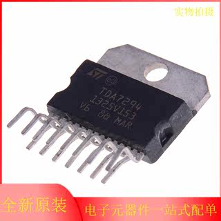 原装正品TDA7294 100V/100W音频放大器功放IC芯片TDA7294V ZIP-15