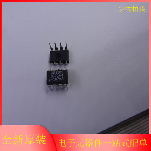 贴片 DS1302ZN+T&R SOIC-8 时钟/日历 3线串行接口芯片原装正品