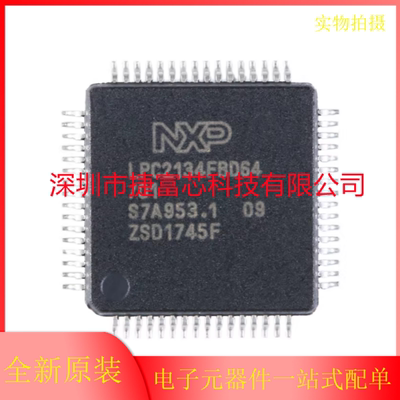 原装正品 贴片 LPC2134FBD64/01,15 LQFP64 60MHz 32位微控制器